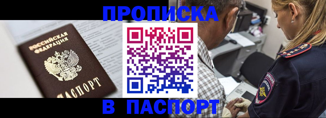 временная регистрация в Архангельской области